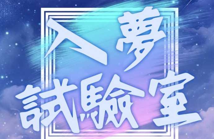 AI互动聊天APP《梦语时光》释出三大核心特色介绍