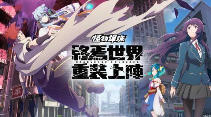 《怪物弹珠》激兽神祭新角色「寿限无」登场「正宗」「麒麟儿」MV 造型解禁 圣诞节活动进行中