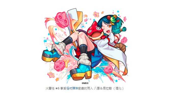 《怪物弹珠》激兽神祭新角色「寿限无」登场「正宗」「麒麟儿」MV 造型解禁 圣诞节活动进行中