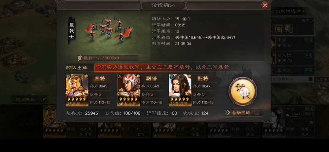 三国志战略版如何打巨戟士 三国志战略版如何打巨戟士