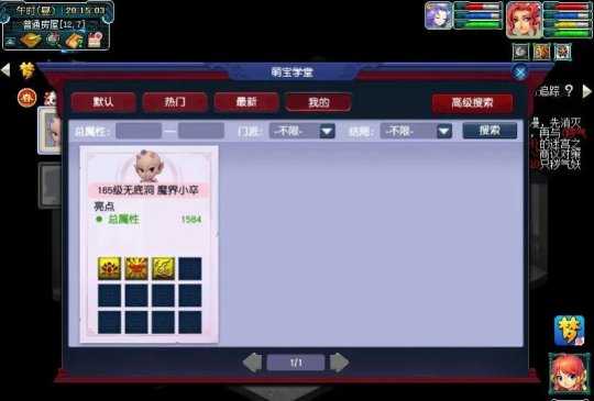 梦幻西游新孩子学什么加灵敏