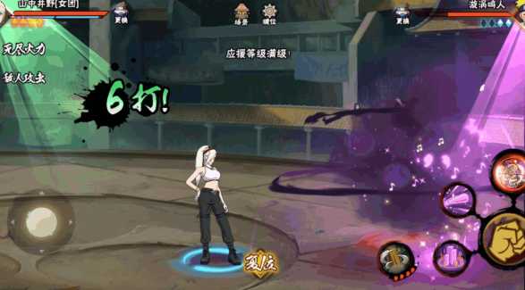 火影忍者山中井野女团怎么玩 火影忍者山中井野女团怎么玩