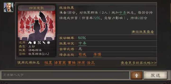 三国志战略版谋略怎么打