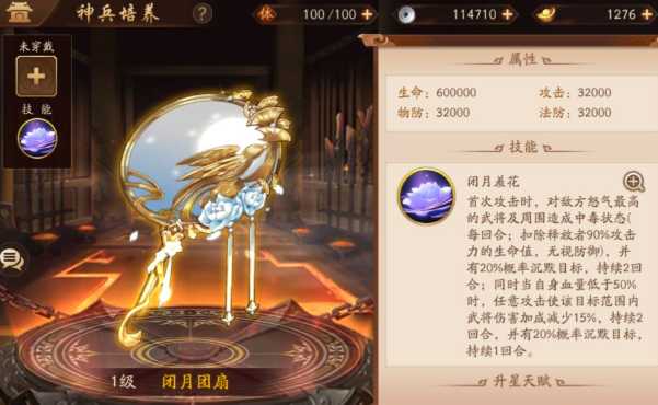 少年三国志2闭月貂蝉怎么弄