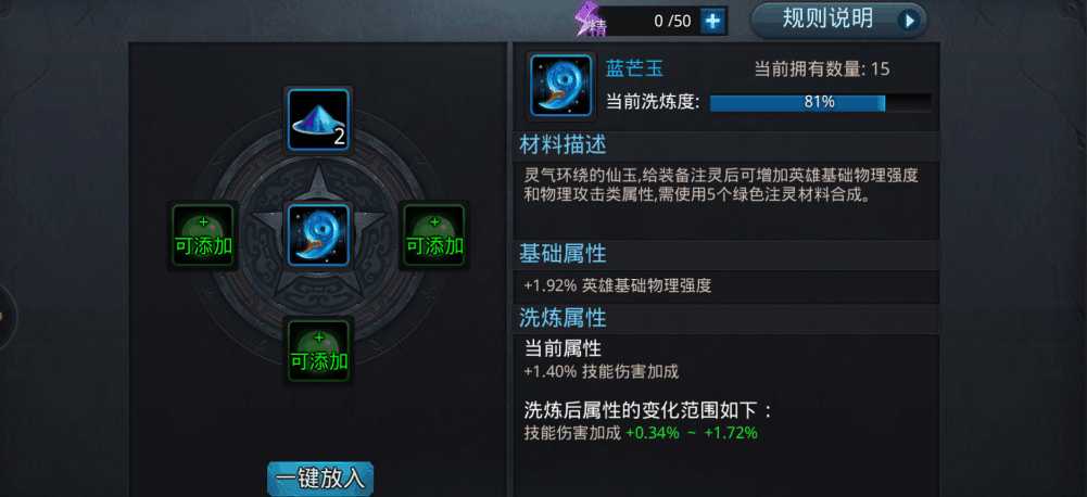 乱斗西游2女娲注灵用什么好 乱斗西游2女娲注灵用什么好