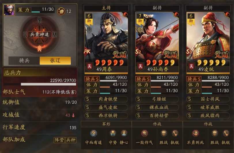 三国志战略版如何打满红吴骑 三国志战略版如何打满红吴骑