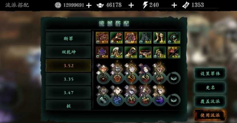 影之刃3平民霹雳技能怎么搭配 影之刃3平民霹雳技能怎么搭配