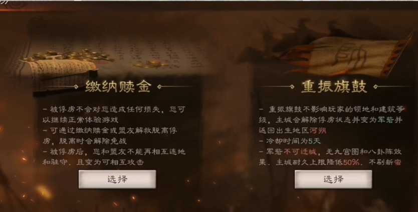 三国志战略版俘虏如何加强