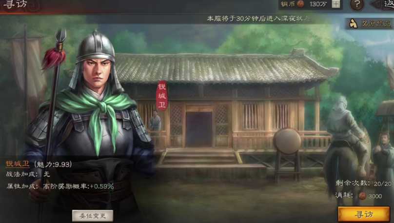 三国志战略版装备怎么来 三国志战略版装备怎么来