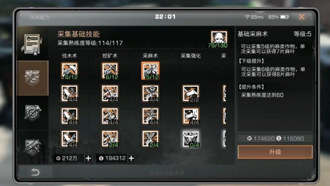 明日之后怎么点技能 明日之后怎么点技能