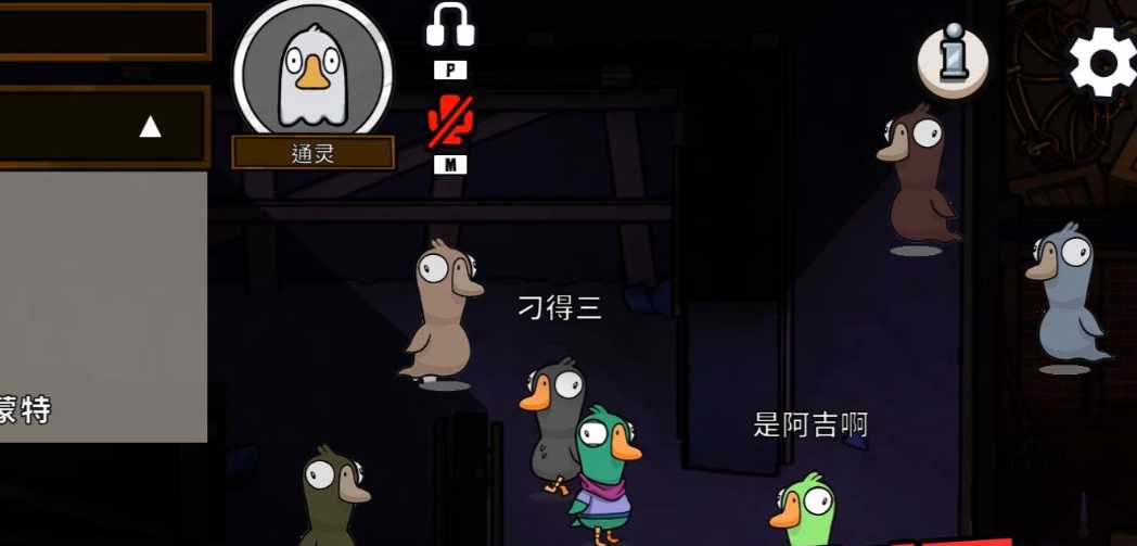 鹅鸭杀通灵者怎么玩