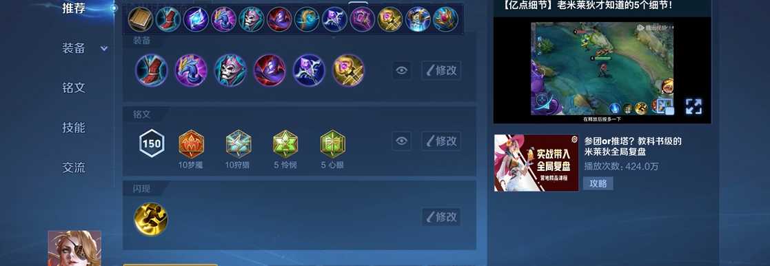 王者荣耀米莱狄出装有哪些推荐 王者荣耀米莱狄出装有哪些推荐