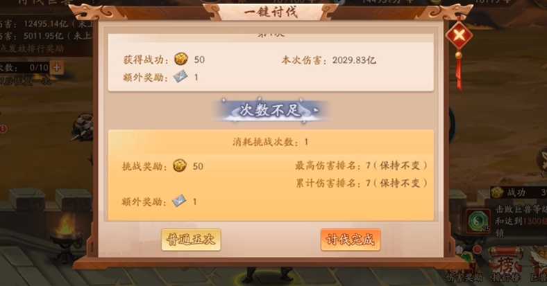 少年三国志2皇堡执事怎么弄 少年三国志2皇堡执事怎么弄