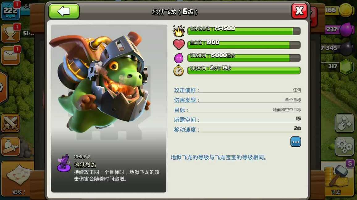 部落冲突火龙怎么玩