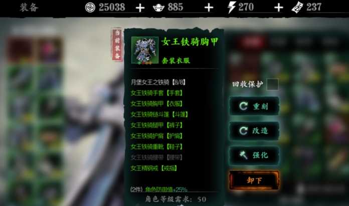 影之刃3女王鞋子和护肩怎么刷