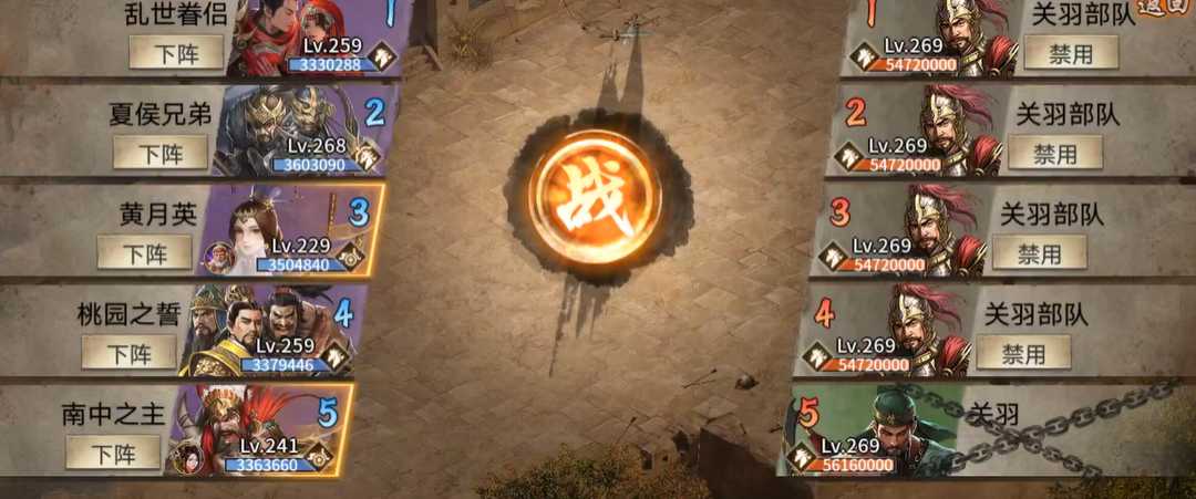 攻城掠地怎么通关关羽的副本 攻城掠地怎么通关关羽的副本