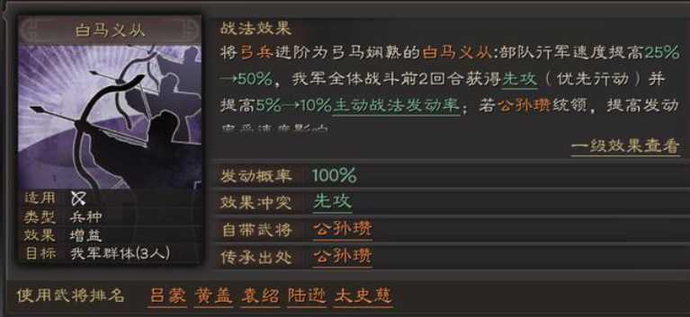 三国志战略版兵种怎么用