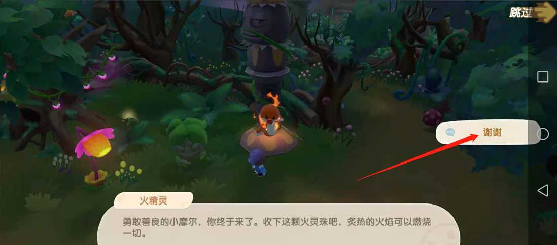 摩尔庄园挑战荆棘毒花怎么走