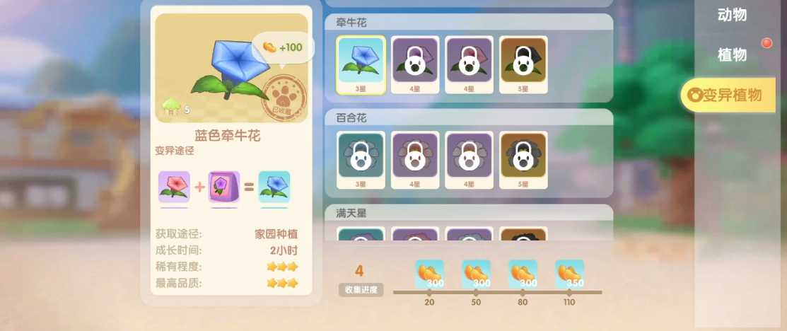 摩尔庄园手游蝴蝶怎么授粉