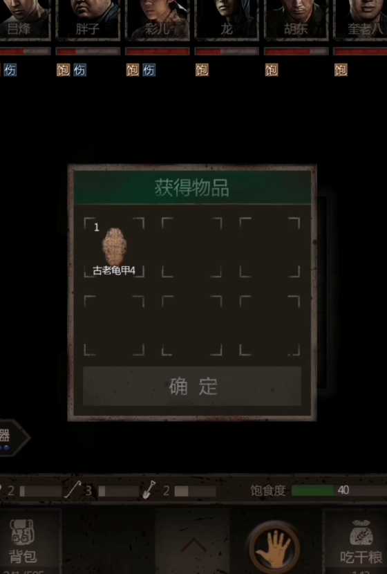 长生劫古老龟甲2在哪