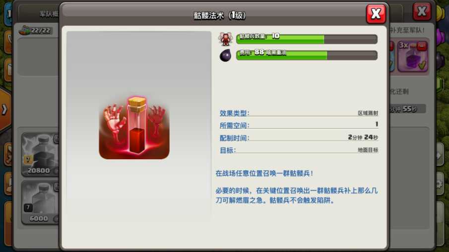 部落冲突雷电龙厉害吗