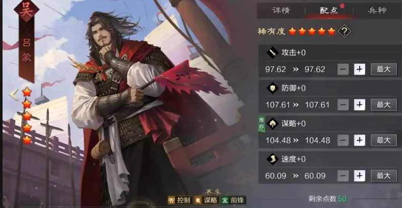 率土之滨里五级土地怎么打