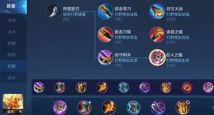 王者荣耀盘古最强出装铭文怎么搭配 王者荣耀盘古最强出装铭文怎么搭配