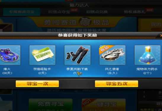 qq飞车精良离合怎么获得