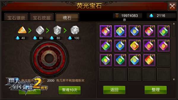 全民奇迹星魂阵怎么放 全民奇迹星魂阵怎么放