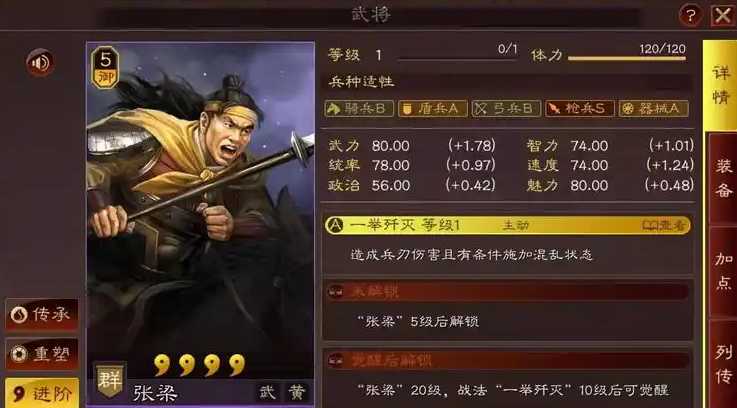 三国志战略版如何取得传承 三国志战略版如何取得传承