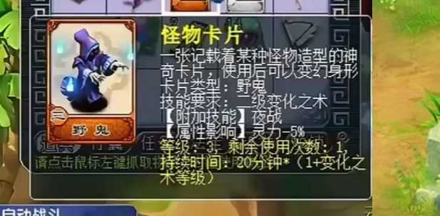 梦幻西游输出变什么卡