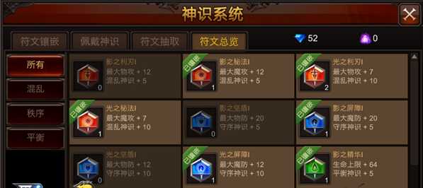 全民奇迹神识怎么合成