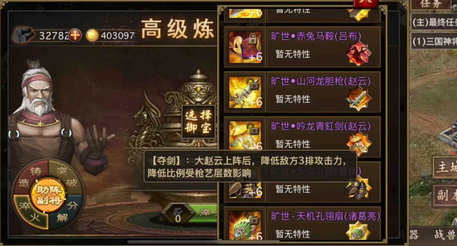 攻城掠地怎么穿宝物 攻城掠地怎么穿宝物