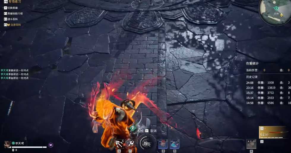 永劫无间火男技能伤害是什么 永劫无间火男技能伤害是什么