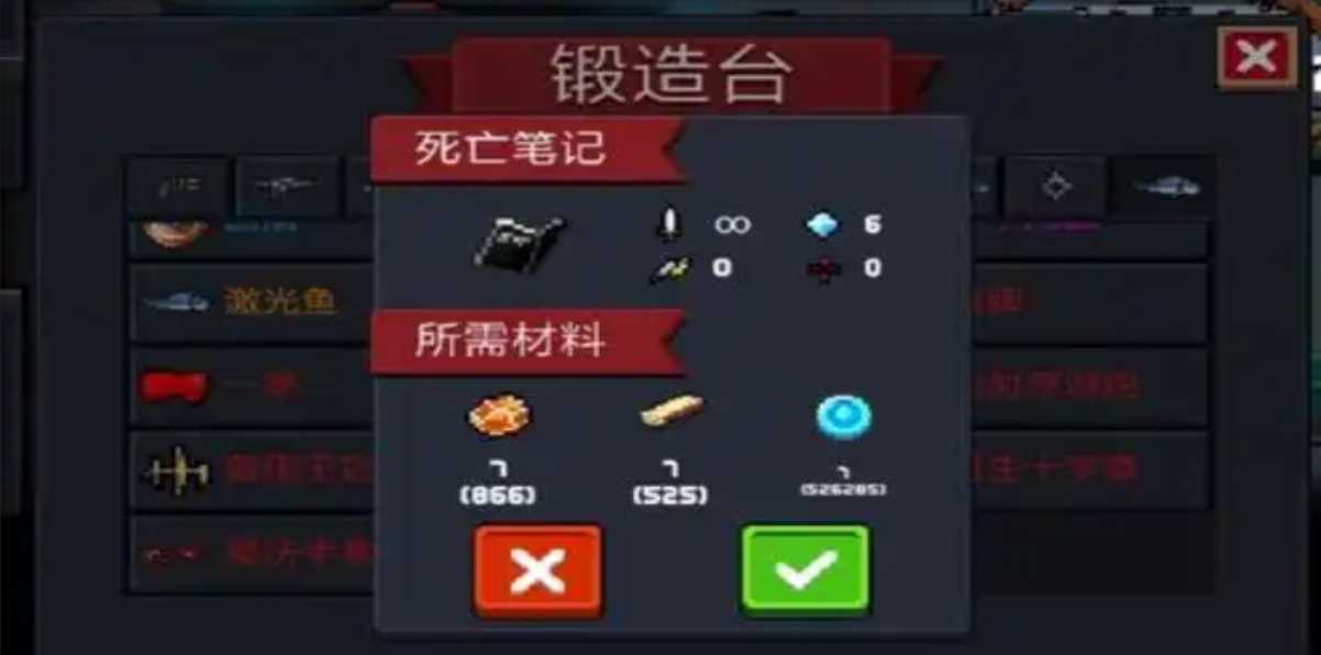 元气骑士里面的死亡笔记有什么用 元气骑士里面的死亡笔记有什么用