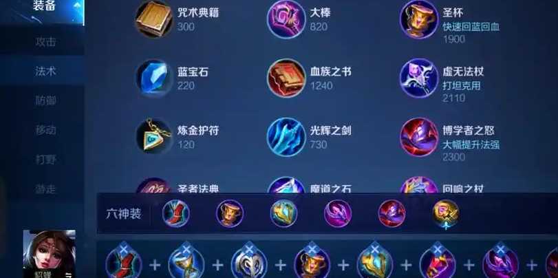 王者荣耀如何秒黄忠的出装