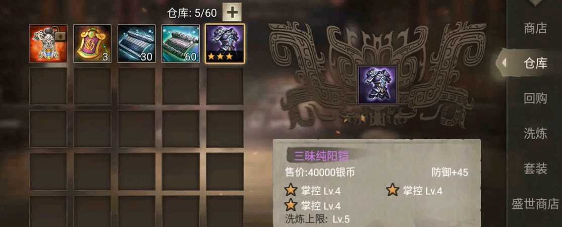 攻城掠地手游的洗炼是什么 攻城掠地手游的洗炼是什么