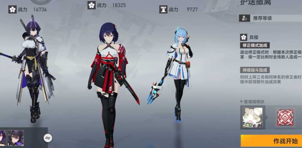 深空之眼真红如何培养