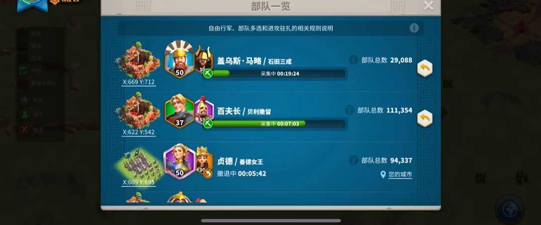 万国觉醒如何出高级矿