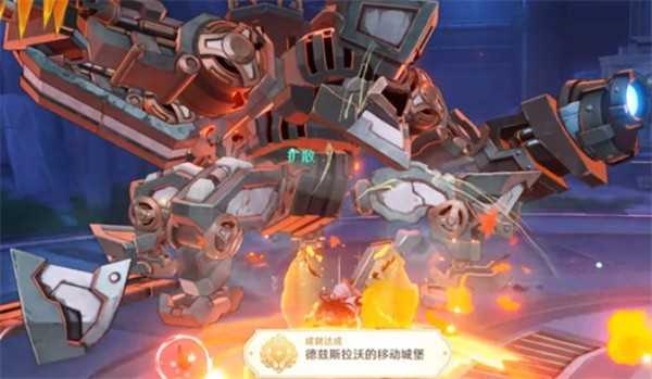 原神德兹斯拉沃的移动城堡成就获取条件一览