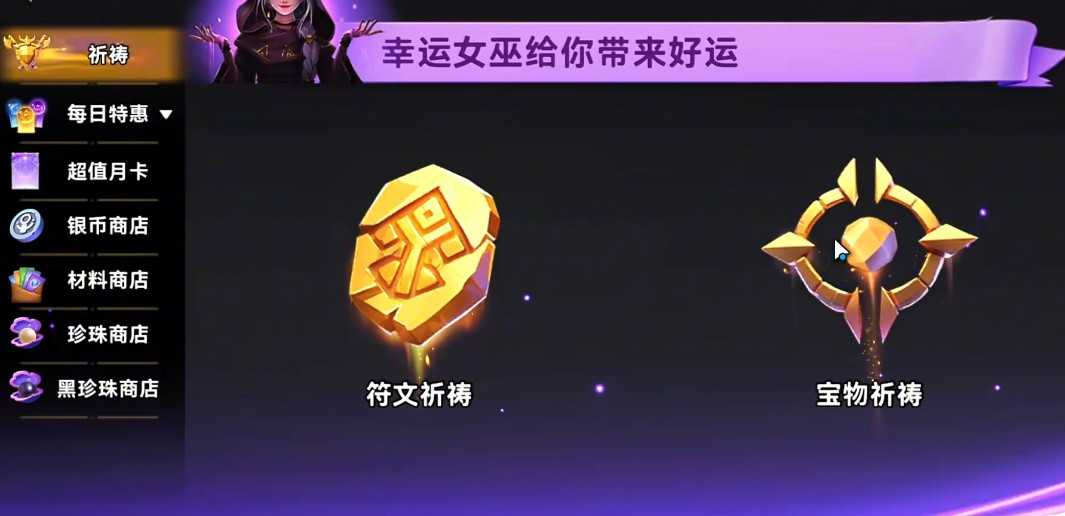 酋长你别跑宝物词条推荐一览