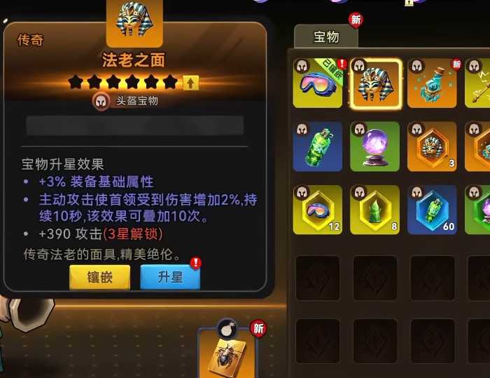 酋长你别跑宝物词条推荐一览