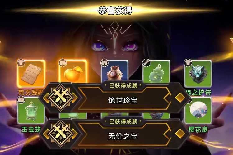 酋长你别跑宝物词条推荐一览