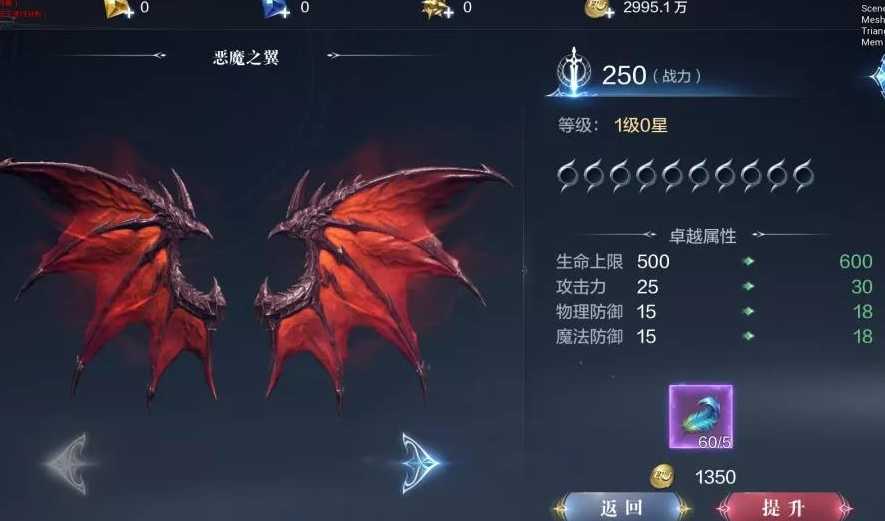 全民奇迹2翅膀怎么合成 全民奇迹2翅膀怎么合成