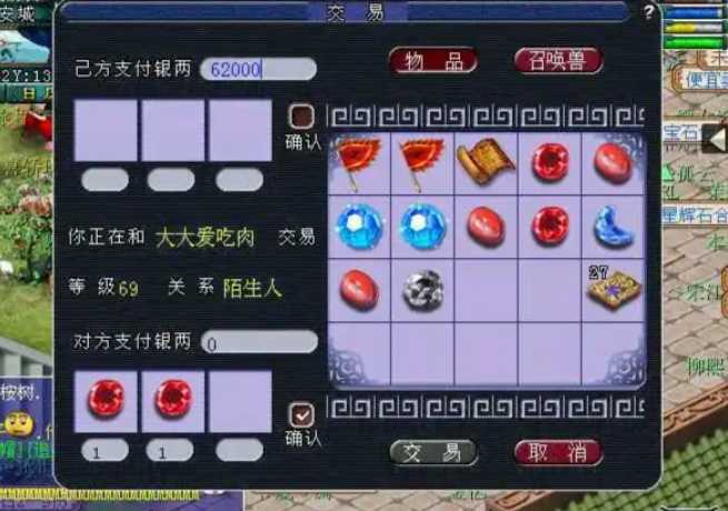 梦幻西游怎么直接做商人 梦幻西游怎么直接做商人