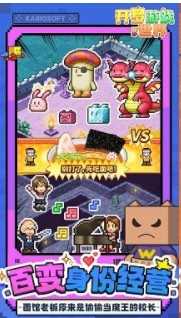 《开罗游戏世界》公测定档1月8日，魔王城加载中！