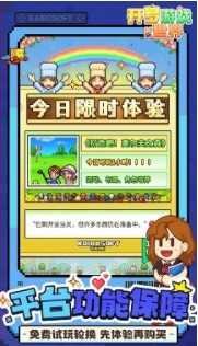 《开罗游戏世界》公测定档1月8日，魔王城加载中！