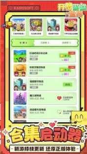 《开罗游戏世界》公测定档1月8日，魔王城加载中！