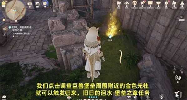 无限暖暖归来旧日的泪水堡垒之章任务完成指南