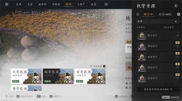 燕云十六声柿业有成活动完成方法分享